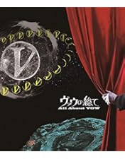 Amazon.co.jp | ヴァウの総て-All About VOW 第二幕~渡英後@SHIBUYA-AX